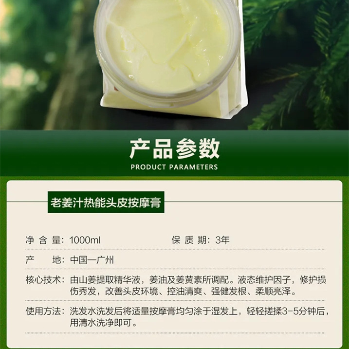 老生姜汁按摩膏5