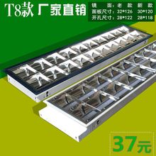 led格栅灯明装300 1200*600嵌入式双管荧光灯2*36w办公室日光灯盘