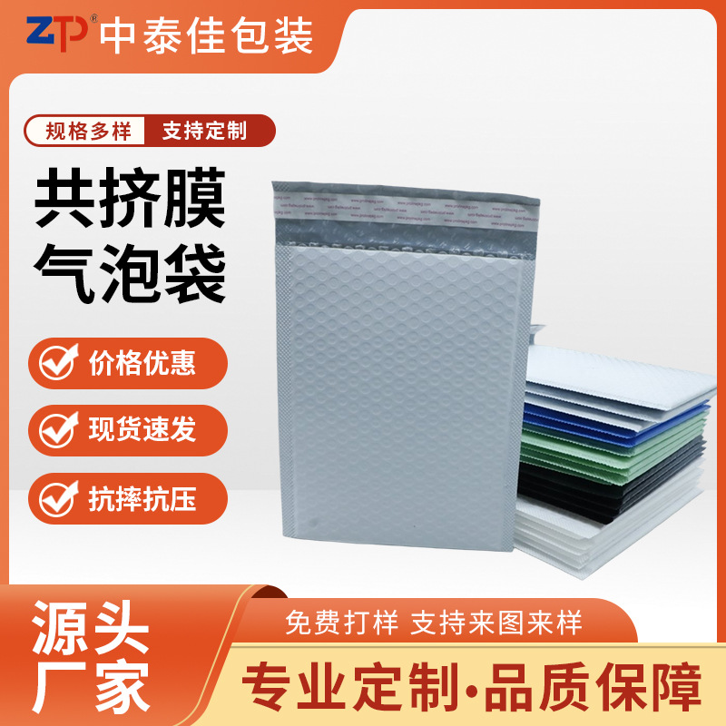 白色共挤膜气泡袋珠光膜气泡信封袋自粘快递袋防震汽泡打包泡沫袋