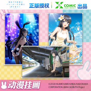 Starwood Genuine Youthful Pig-Headed Boy Will Not Dream of Bunny Girl Senior Sister Sakurajima Mai Hanging Painting Living Room Decorative Painting