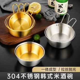 304 Korean Stainless Steel Rice Wine Bowl Sierra Bowl Hot Pot Restaurant Camping Style Outdoor Dipping Seasoning Golden Bowl with Handle