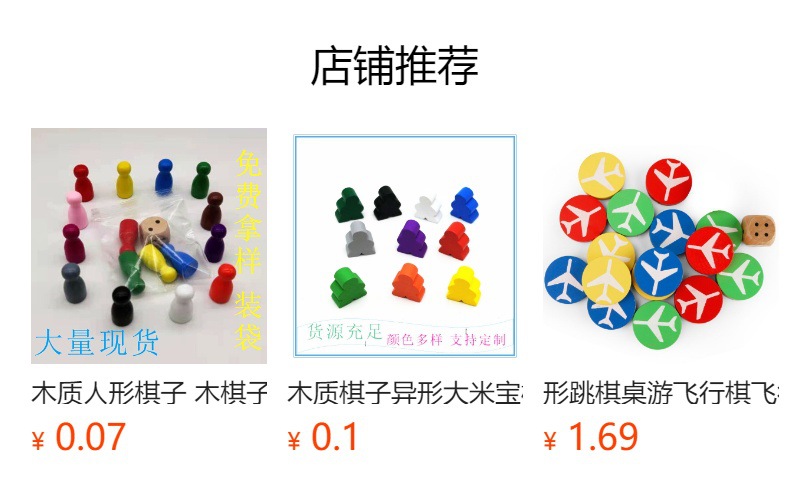 预览状态下无法点击,发布后,可点击跳转到对应的商品页面