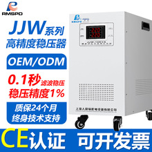 上海人民单相稳压器净化JJW稳压380V大功率精密工业 无触点稳压器
