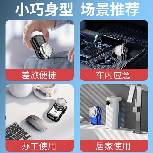 New FH060-2 men's electric shaver car mini electric shaver small steel cannon beard knife on behalf of