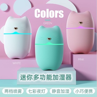 Explosive cute pet cat humidifier home bedroom usb mini cartoon cute big spray mute car hydrator