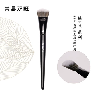 丝F兰47号坡型粉底刷腮红刷无痕底妆刷多功能修容化妆刷