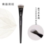 修容无痕多功能底妆粉底刷