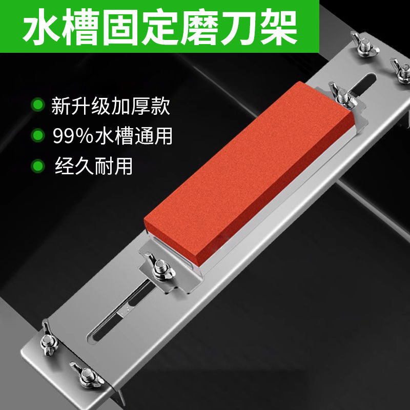 new pattern thickening Stainless steel Brothers Shelf adjust water tank fixed Bracket Knife stone base Brothers Artifact