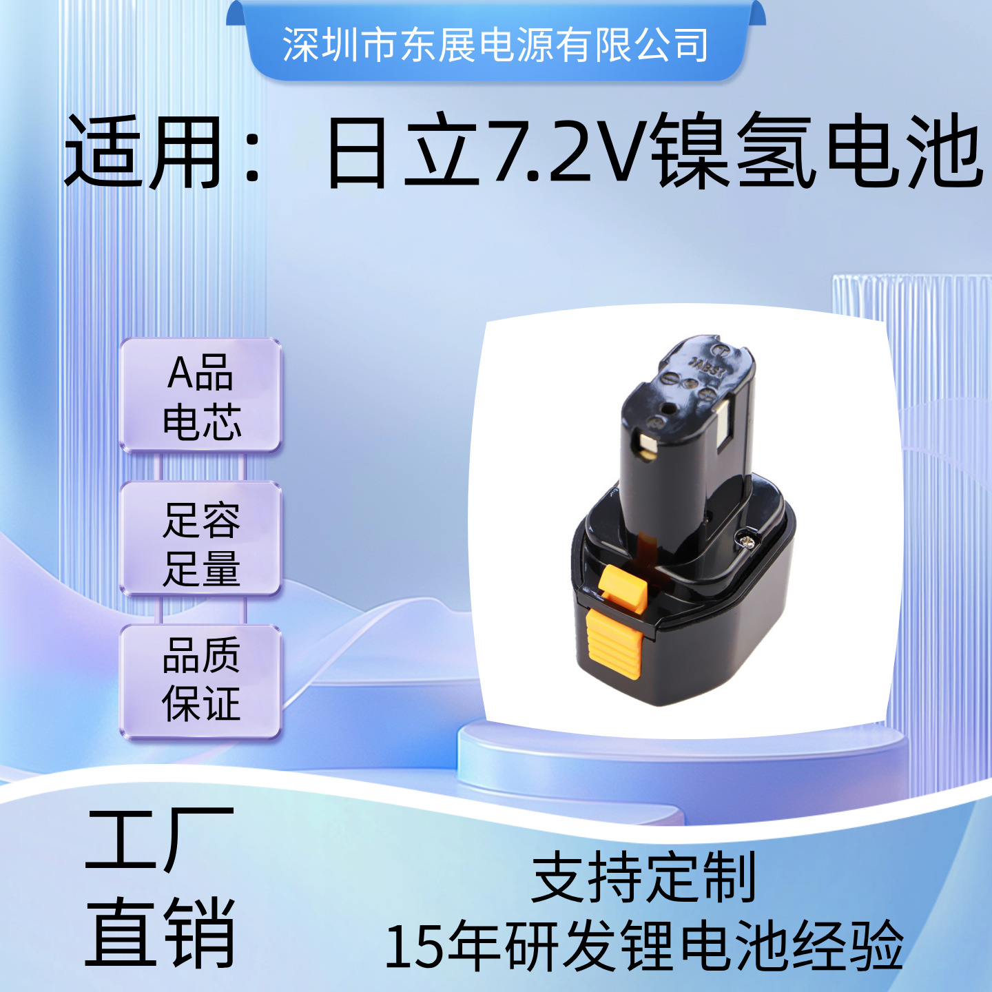 兼容日立7.2V电池EB 712S 适用7.2V手电钻EB714S 电动工具配