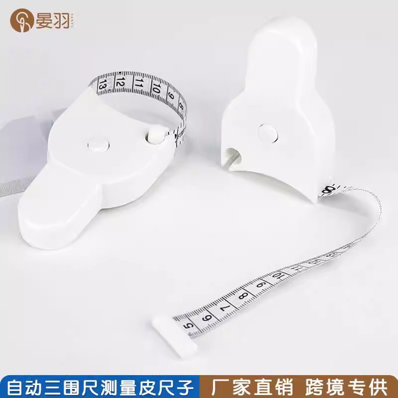 软尺量三围测量尺腰围尺围度纬度尺皮尺臂围腿围卷尺胸围两用