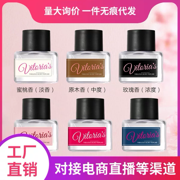 C2U Private Women's Private Fragrance Lasting Fragrance Student White Collar Fragrance Light Fragrance Odor Removal Rose Peach