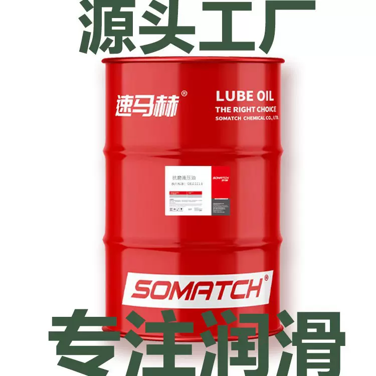 低温液压油VG 桶装200L 北区冬季适用 工程机械商用车专用机油