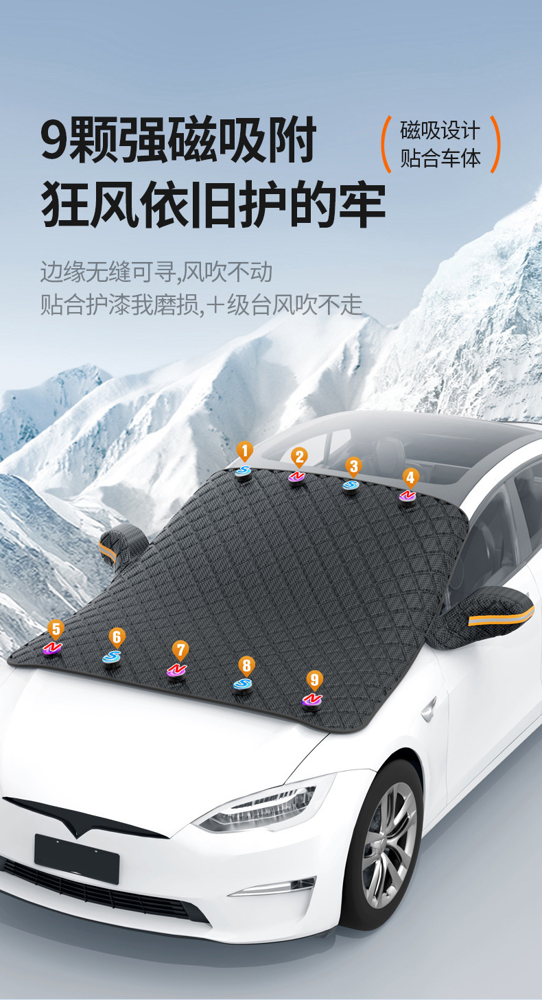 Magnetic Car Snow Cover Windshield Sunshade Thickened Frost Protector
