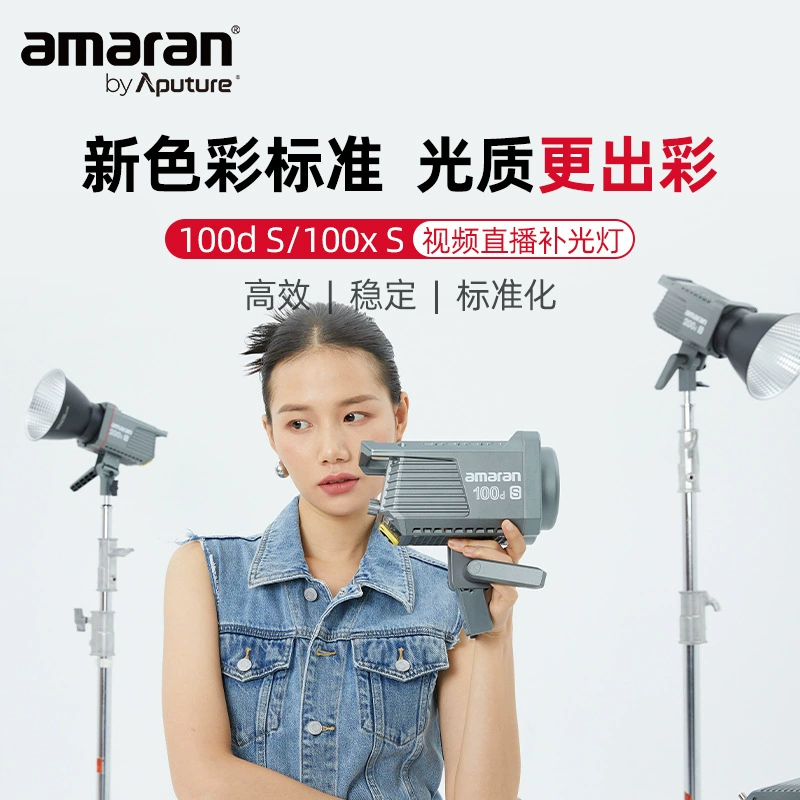 Кольцевой свет Amaran Aimengla 100d S для фотографии и прямого эфира, 100 Вт, всегда яркий, оптовая поставка