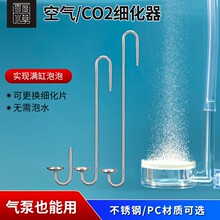 ZRDR镜面304不锈钢雾化细化器co2水族雾化器减压电磁阀增氧细化器