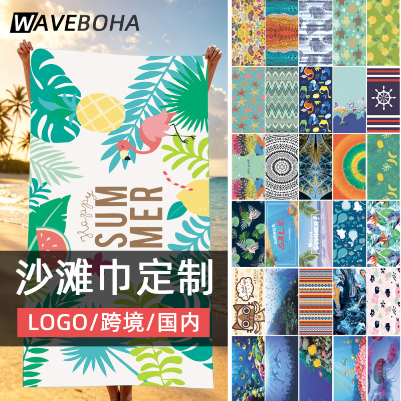 Cross-Border Popular Beach Towel with Customized Logo, Sports Swimming Quick-Dry Bath Towel, Bathrobe, Women's Microfiber Beach Towel