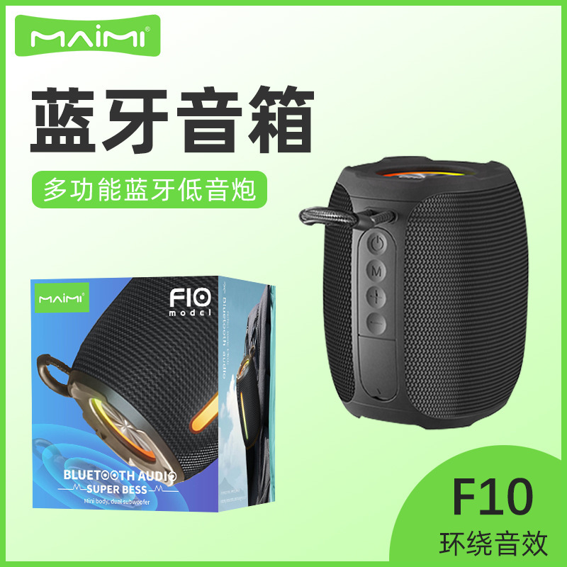 Mai Mai F10 Bluetooth Speaker Plug-in Card High Power Portable High Volume Wireless Portable Small Sound Heavy Subwoofer