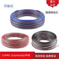 СВЕТОВАЯ светодиодная линия из двух, трех, четырех, пяти, шести ядер RGB4p параллельный провод 22awg цветной хронат кабель 5p6p линия