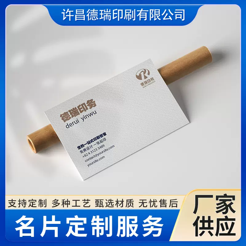 名片定制高档加厚铜版纸印刷商务名片个性卡片设计双面覆膜定做