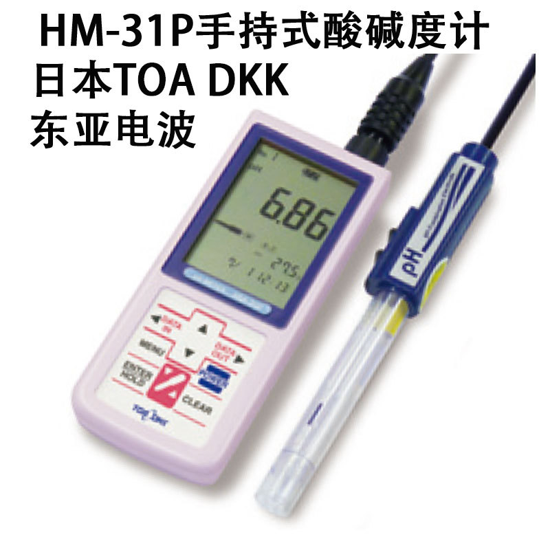 日本TOA东亚电波PH复合电极GST-5741C