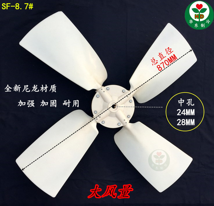 冷却塔风扇风叶冷却水塔电机风机散热风车尼龙材质保质2年现货