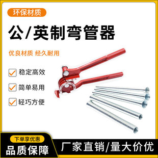 Manual pipe bender three-slot Pipe Bender air conditioner copper pipe aluminum pipe manual spring pipe bender British metric pipe bender