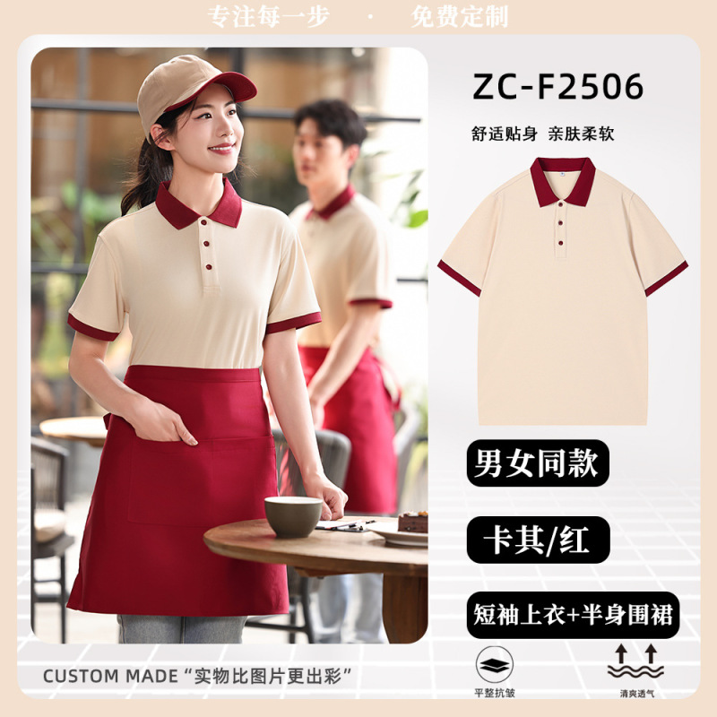 餐饮餐厅服务员工作服短袖t恤奶茶烘焙火锅烧烤店超市工装polo衫|undefined