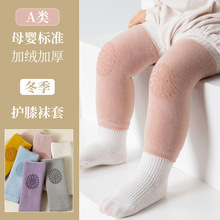 冬季毛圈宝宝袜套 护肘学步爬行护膝套点胶防滑婴儿膝盖保护套潮