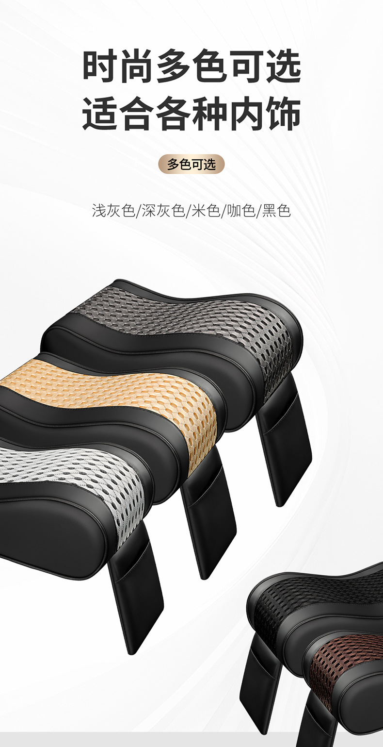 New car armrest box cushion leather mesh fabric central armrest height pad memory cotton car armrest box cushion cover