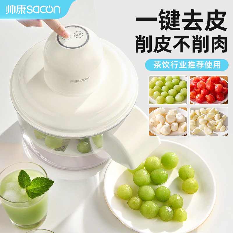 新款葡萄去皮机全自动家用奶茶店剥青提神器快速电动水果削皮机|undefined