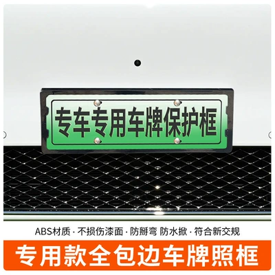 Regulation License Plate, License plate holder/license plate holder