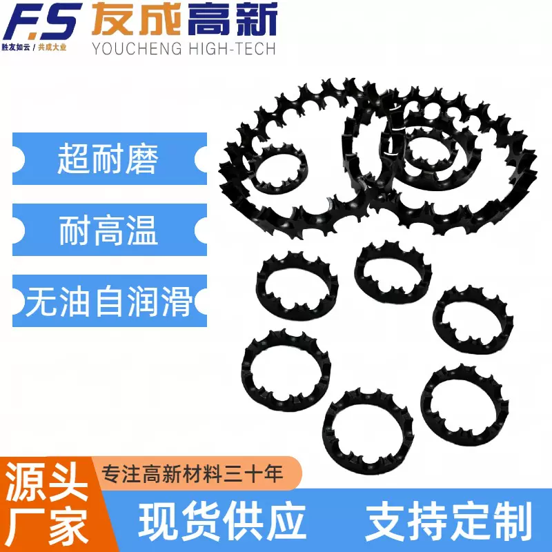 特种塑料PEEK轴承保持架 自润滑耐高温无需加油轴承塑料保持架
