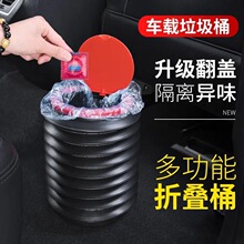 车载垃圾桶汽车内用高级感车载垃圾袋便携式折叠垃圾桶收纳车载桶