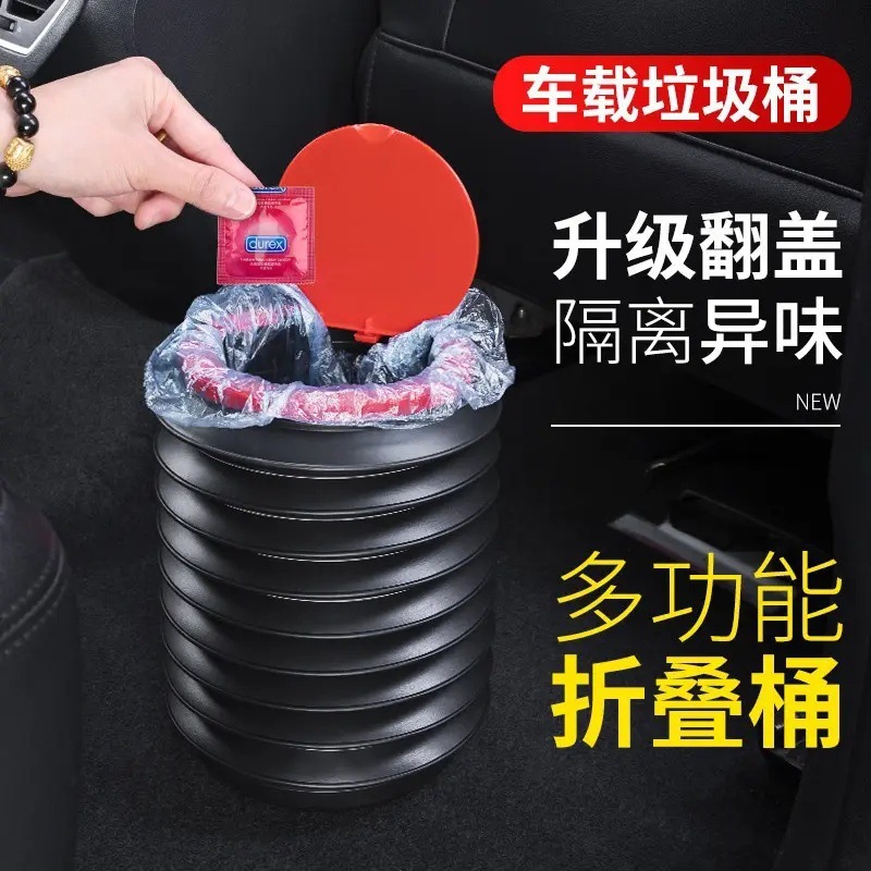 车载垃圾桶汽车内用高级感车载垃圾袋便携式折叠垃圾桶收纳车载桶
