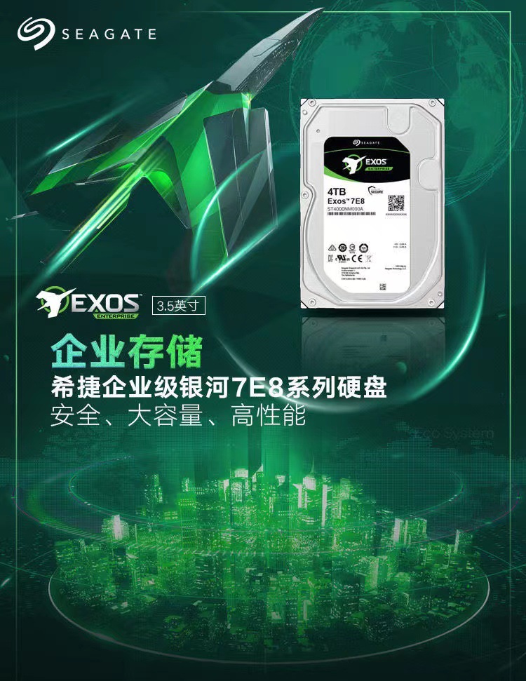 适用于希捷银河企业级硬盘4T/8T/10T/12T/14T/16T/18TB服务器硬盘-阿里巴巴