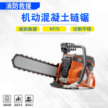 马路路沿石材切割锯K970机动混凝土链锯汽油破拆金刚石链条锯