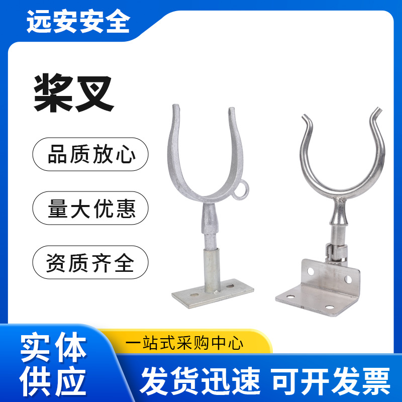 厂家直销316不锈钢桨叉 船桨支架 救生艇水上艇筏游划桨座