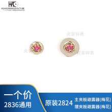 �ֱ�Cо�����ʿԭ�b 2836 2824 2834���A��/�[������� ����