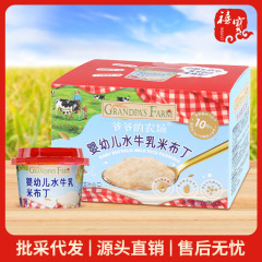 おじいちゃん農園 幼児用水牛乳ライスプリン 300g(4カップ) お子様おやつミルク胚芽ライスシリアル