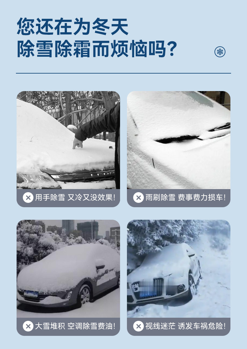 Car-Mounted Snow Shovel, Car Snow Scraper, Snow Removal Tool, Glass Defroster, Ice Scraper, Zhongheng Winter Snow Removal Tool