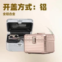 8010化妆箱12金属箱手提箱全铝合金箱行李箱15寸TSA密码锁旅行箱