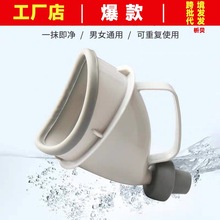 车载小便器堵车神器男女士便携式车内应急尿壶汽车老人儿童接尿器