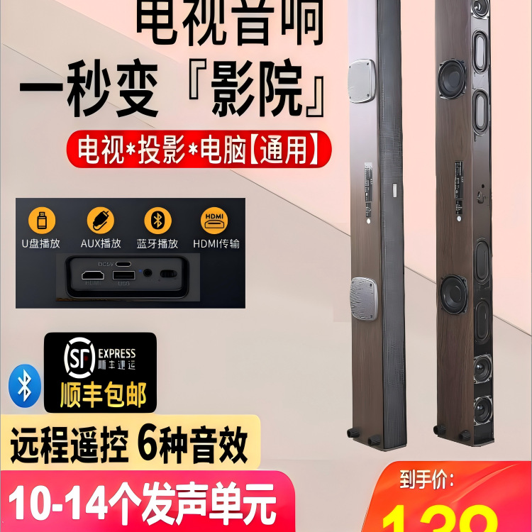 블루투스 프로젝터 유니버설 다기능 TV 오디오 에코 벽 홈 거실 홈 시어터 스피커