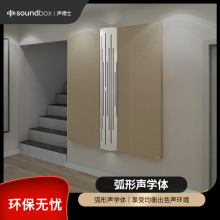声博士扩散体音乐厅多功能厅私人影院录音棚HIFI听音室弧形声学体