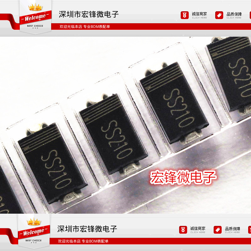 全新SS210 2A/100V 二极管 SR2100 贴片SMA/DO-214AC 1000个/45元