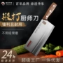 锻打超快厨师切菜切肉刀