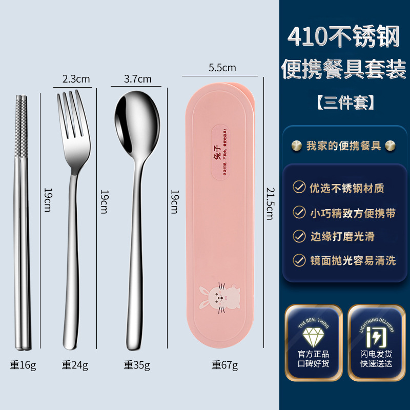 410 토끼 3 종 세트 (숟가락, 포크, 젓가락)