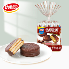 [大里源 チョコレート風味パイ 260g] コーティングビスケット ペストリー 朝食 カジュアルスナック スナック食品 卸売