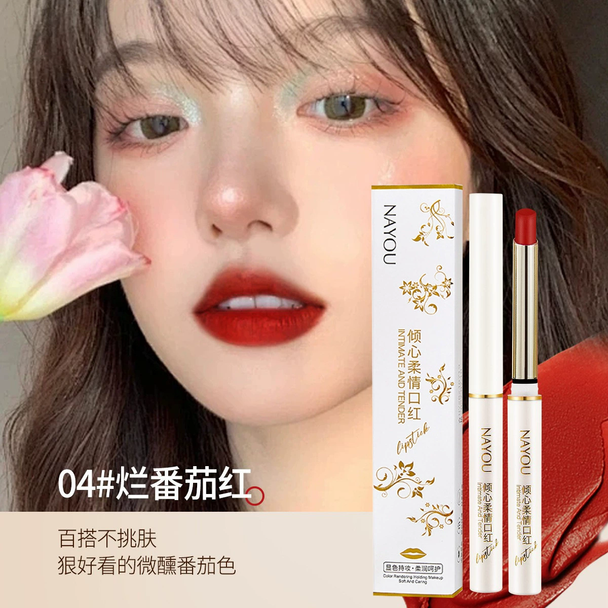Матовая увлажняющая губная помада MKING PRETTY, 0,8 г, лёгкое бархатное покрытие