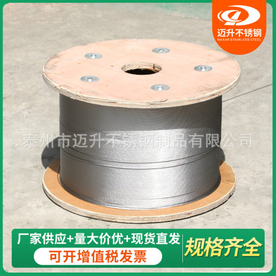 7*7 Stainless Steel Wire Rope 304 Greenhouse Traction Stainless Steel Clothesline 316 Fishery Livestock Steel Wire Rope
